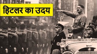 The Rise and Fall of Adolf Hitler \u0026 The Nazi Party | हिटलर और नाज़ी पार्टी के उदय और पतन का इतिहास