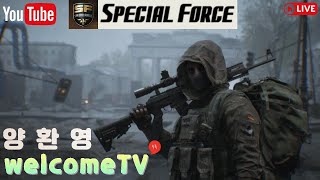 [🔴Live🔴] [1/15] ITBanK양환영 달리자! [스포][스페셜포스][specialforce][THSF][KSF][양환영][ITBanK][SF][FPS]