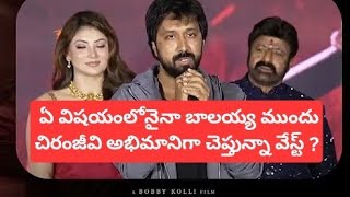 నా గత 6 హీరోలకంటే బాలయ్య అంత కంపర్ట్ ఇంకెవ్వరూ లేరు  -  డాకు మహరాజ్ డైరెక్టర్  బాబి