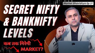 NIFTY and BANKNIFTY Trading Secrets EXPOSED Today! Market Analysis