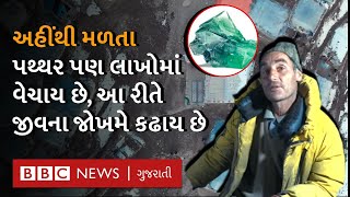 Precious Stone Mine : Pakistan માં અહીં મળે છે હીરા જેવો કિંમતી પથ્થર, આટલા લાખમાં વેચાય છે