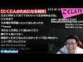 【こくじん雑談】vision時代、kskが風俗通いしてた話（2020 9 12）