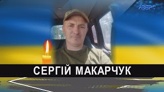 На війні загинув Захисник з  Маневицької громади