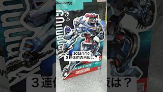 2025/1/10 ヨドバシカメラにガンプラ再販見に行ってみた！３連休前の在庫は？#gundam #gunpla #秋葉原 #shorts