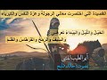 واحر قلباه( القصيدة التي اختصرت معاني الرجولة والعزة والكبرياء ) أبو الطيب المتنبي* بصوت #خالد_دلبح