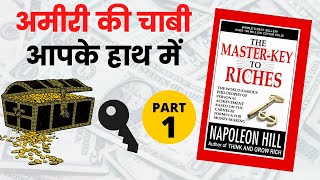 The Master Key to Riches by Napoleon Hill I Amiri Ki Chabi Apke Haath Me I Book Summary in Hindi