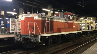 【HD画質】エンジン音が響く！DE10の回送列車