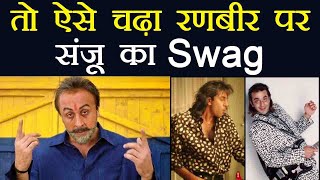 Sanju: Ranbir Kapoor did UNBELIEVABLE thing for Sanjay Dutt's biopic !। FilmiBeat