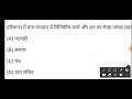 panchayati raj in haryana gram sachiv haryana gk 2020 hssc gram sachiv panchayati raj questions