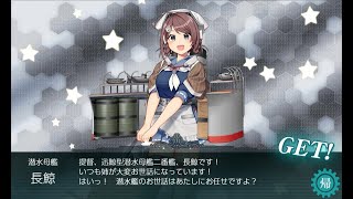 【艦これ】21夏イベ　E1甲