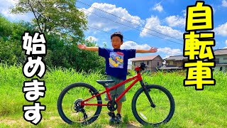 [子供×自転車]　ヨツバサイクルのマウンテンバイク　買いました！