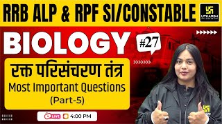 RRB ALP \u0026 RPF SI/Constable | Biology | Circulatory System | रक्त परिसंचरण तंत्र