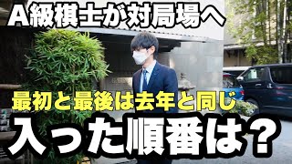 Ａ級棋士が続々と入場、最初と最後は昨年と同じ～将棋界の一番長い日～【第80期将棋名人戦・Ａ級順位戦最終局】＝村上耕司撮影