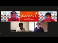 第3回アルビオンラインスタジアム【アルビレックス新潟】