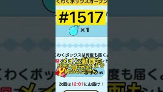 【ぷにぷに】わくわくボックスで5000Yポ出るまで終われません⁉️鬼畜企画，第1517回目.short動画#わくわくボックス #shorts #妖怪ウォッチぷにぷに