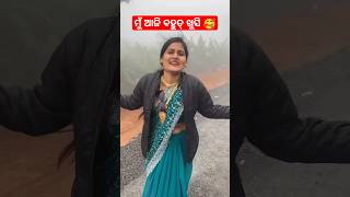 ପୁରା ଦିନ ଲୋକାଲ କାଶ୍ମୀର ରେ 🥰🤣 #viralvideo #dipsy #misty #swati #sai #shortsfeed #funnypratik #comedy