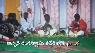 aspari rangaswamy band kachari trumpet🎺