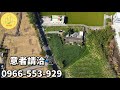 【后里區】后里福美臨路大面寬農建地，開價7680萬