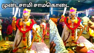 முன்டசாமி கோவில் சாமகொடை திருவிழா