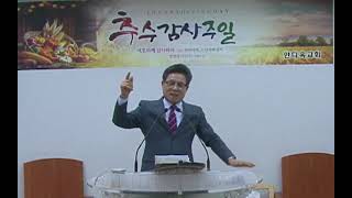 24.11.17/주일2부예배/고후4:13-16/감사를 쌓아가라/부산안디옥교회/하충식목사