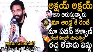 Manchu Vishnu Goosebumps Words About Pawan Kalyan At Kannappa Teaser Launch Event | Sahithi Tv