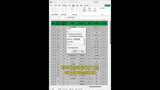 Excel高级筛选核对两表数据 Excel excel技巧 office办公技巧 办公技巧 Word