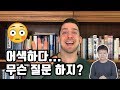 처음 보는 외국인과 어색함을 떨쳐버릴 수 있는 질문 20개