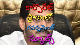 విద్యార్థుల  భవిష్యత్తే ముఖ్యం