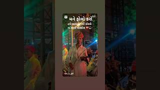 #હવે આવતો  નથી કોલ કે ના આવે મીસકોલ #Nthi rhyo koi mol #soat #video #gujarati #tending