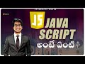 What is Java Script introduction in Telugu