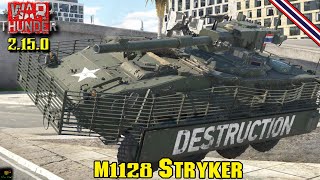 War Thunder : Tank : M1128 Stryker ปืนดีกล้องชัดเว่อร์