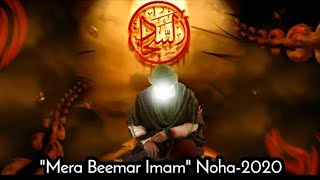 Shahdat Imam Sajjad AS Noha | Mera Bimar Imam | Sajjad Hallori | Noha 2020 | Bimar e Karbala Nohay