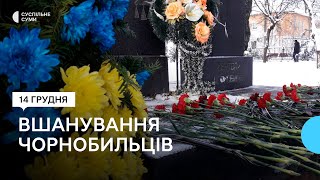 «Хлопців багато вже немає». У Сумах вшанували ліквідаторів аварії на ЧАЕС