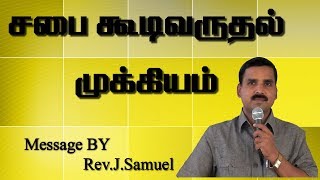 சபை கூடிவருதல் முக்கியம் || Message By Rev.J.Samuel