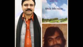 Kabi Ilias Uddin Ahmed Songs Full (Singer: Nuruzzaman Ahmed) Din Duniyar Badsha Tumi