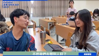 【2024 大學OPEN DAY 系列影音】解鎖課程｜醫藥衛生｜高雄醫學大學藥學系