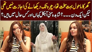 Shahida Mini's Exclusive Interview | GNN Entertainment