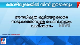 'അനധികൃത കുടിയേറ്റക്കാരെ നാടുകടത്താനുള്ള ചെലവ് അവർ സ്വയം വഹിക്കണം' | UAE