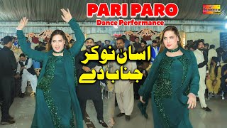 Asan Nokar Janab Day - Pari Paro New Dance Performance Shaheen Studio 2024