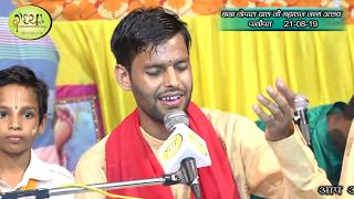 Murali Vale Mere Kanhiya Bina Tumhare || Sahil Deepak Sawariya || Panipat || Radhya