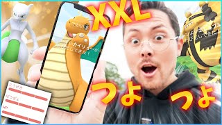 未公開映像！！福岡ワイルドエリアでＸＸＬ100％ゲットしてた！？キラ交換で色違いミュウツーの個体値は…！？【ポケモンGO】