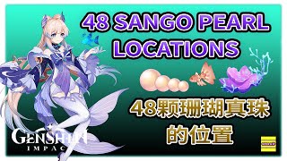 48颗珊瑚真珠的位置 | 48 SANGO PEARL LOCATIONS | 采集路线 | Farming Route【原神】OZORA静