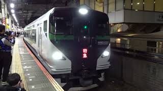 臨時特急「犬吠初日の出1号」E257系5000番台OM-92編成 千葉駅発車