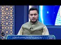 Faize Ramzan Live Transmission | 26 March - 15 Ramzan | Nasheed Series & Competition