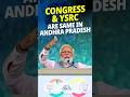 YSRC party & Congress are the same in Andhra Pradesh: PM Modi | #shorts