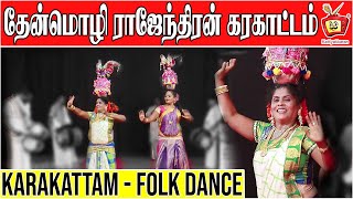 karakattam- For Nee Pournami song | Thenmozhi rajendhiran | Folk Art | Folk dance | Kattiyakkaran