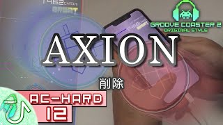 [スマホ/iphone] AXION (AC-HARD) 理論値 【GROOVE COASTER 2 Original Style 手元動画】