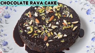 Chocolate Rava Cake Recipe (Bakery Style) - चॉकलेट रवा केक रेसिपी - Priya R - MOIR