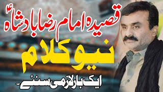 Qasida Mola Imam Raza Badshah as |Zakir Qazi Waseem Abbas|