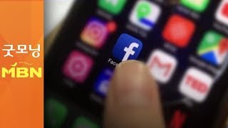 페이스북·인스타그램 한동안 '먹통'…올 들어 세 번째 [굿모닝MBN]